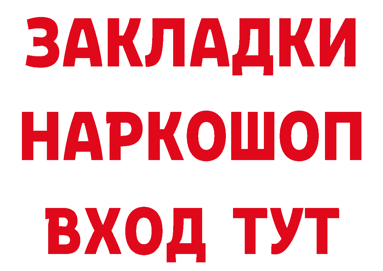 Бутират бутандиол зеркало дарк нет кракен Высоцк