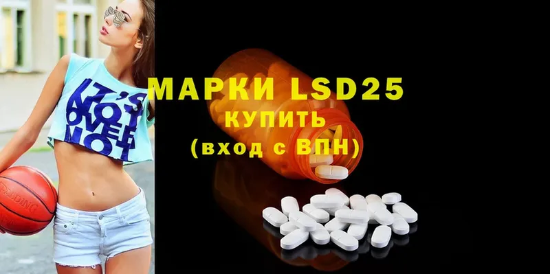 LSD-25 экстази кислота  Высоцк 