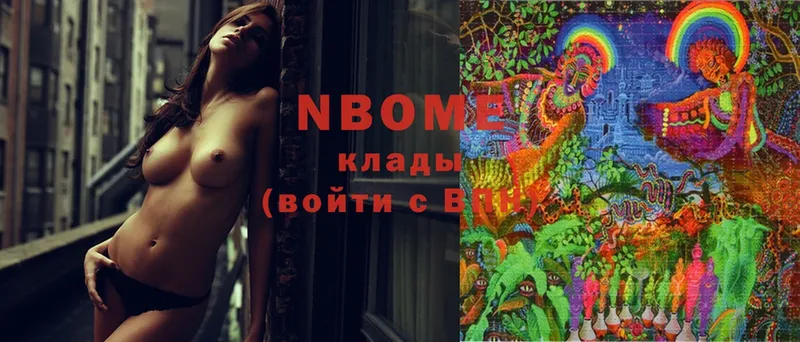 Марки NBOMe 1,8мг  купить закладку  Высоцк 